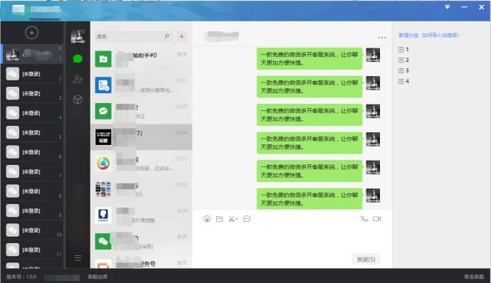 2019微信最新电脑版本 v2.6.7.1000 官方免费版