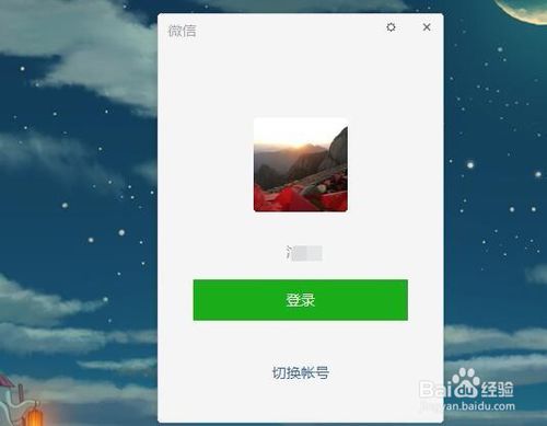2019微信最新电脑版本 v2.6.7.1000 官方免费版
