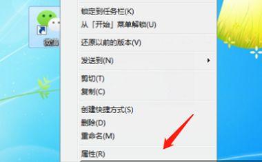2019微信最新电脑版本 v2.6.7.1000 官方免费版
