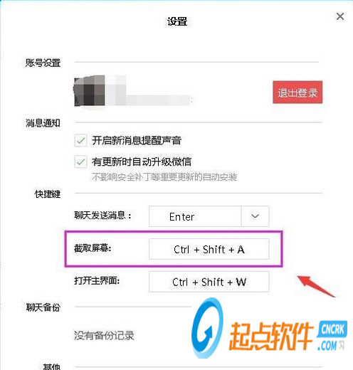2019微信最新电脑版本 v2.6.7.1000 官方免费版