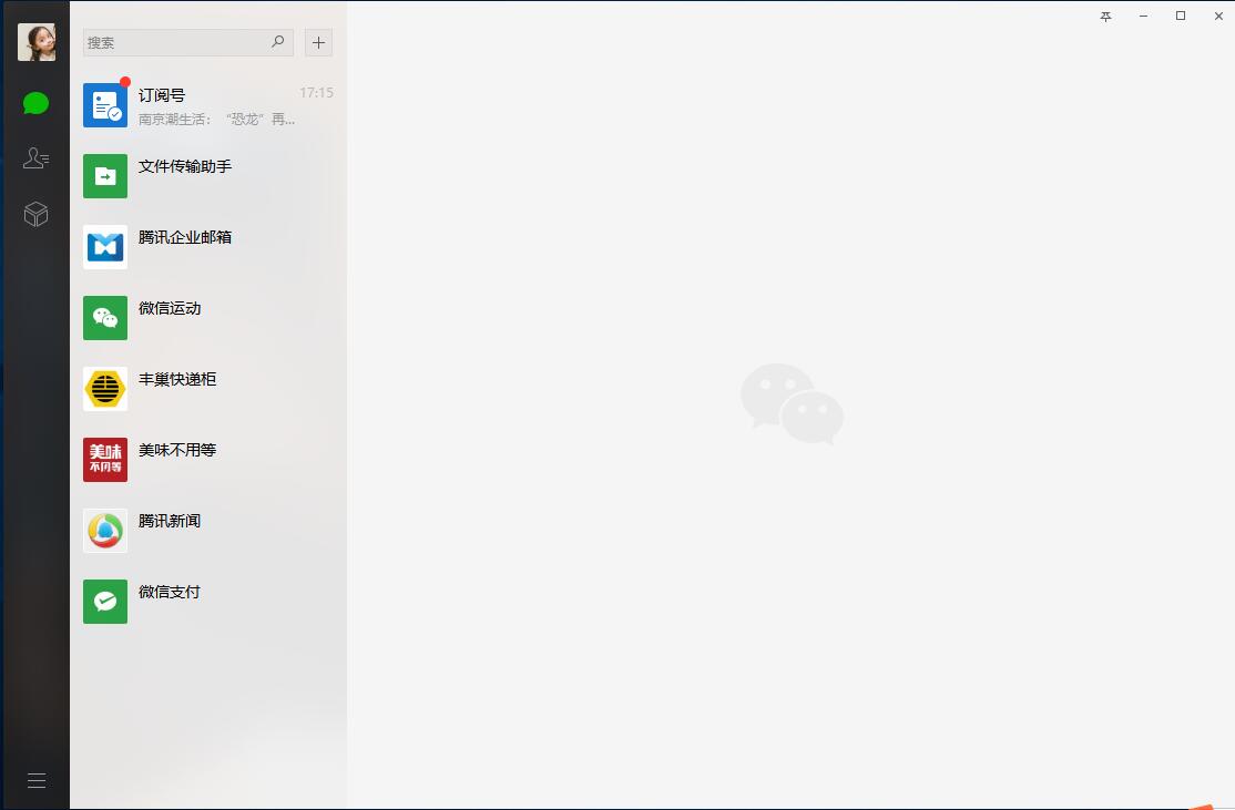 2019微信最新电脑版本 v2.6.7.1000 官方免费版