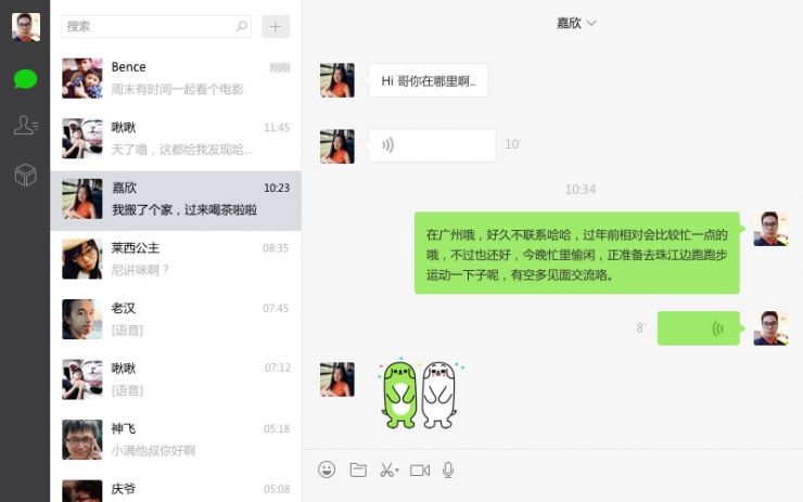 2019微信最新电脑版本 v2.6.7.1000 官方免费版