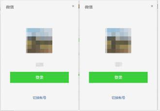 2019微信最新电脑版本 v2.6.7.1000 官方免费版