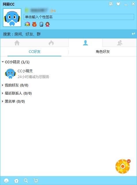网易CC官方下载