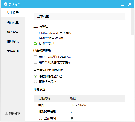 网易CC直播 V3.20.67