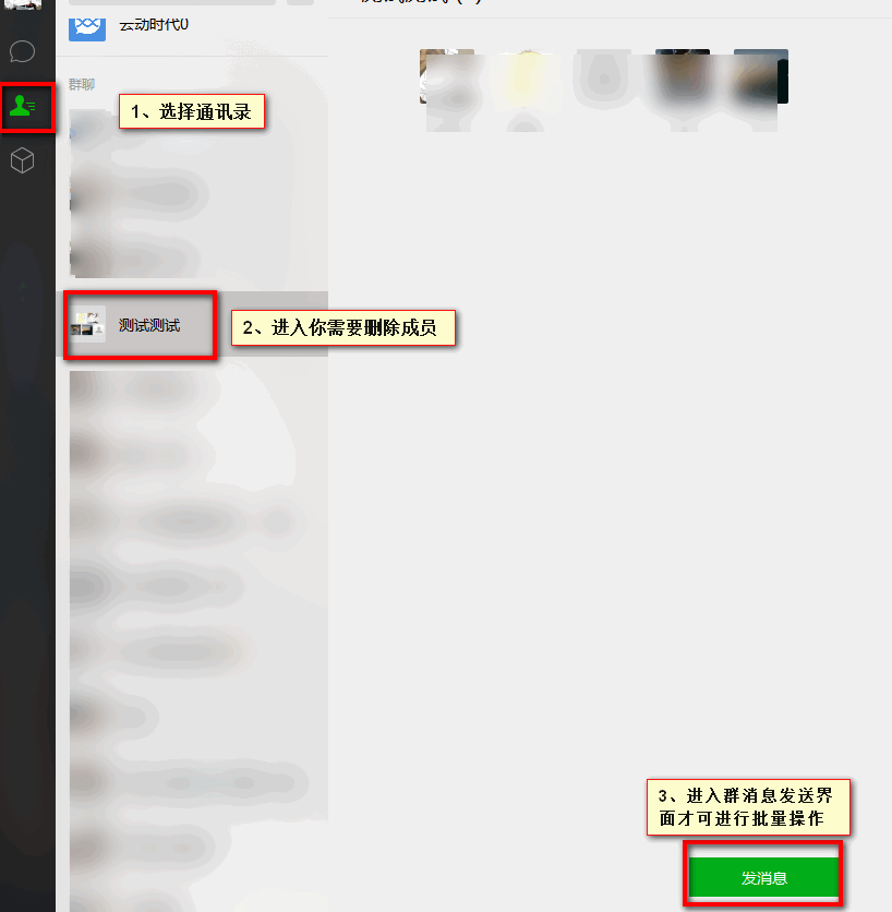 微信