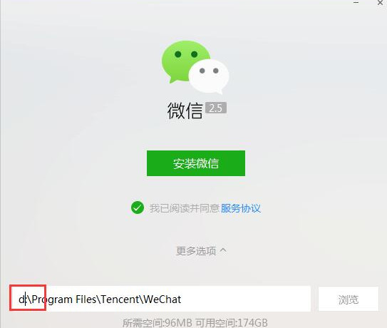 微信