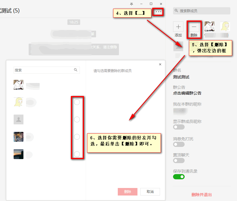 微信