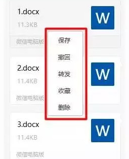 微信