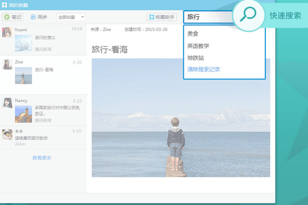 腾讯QQ2019