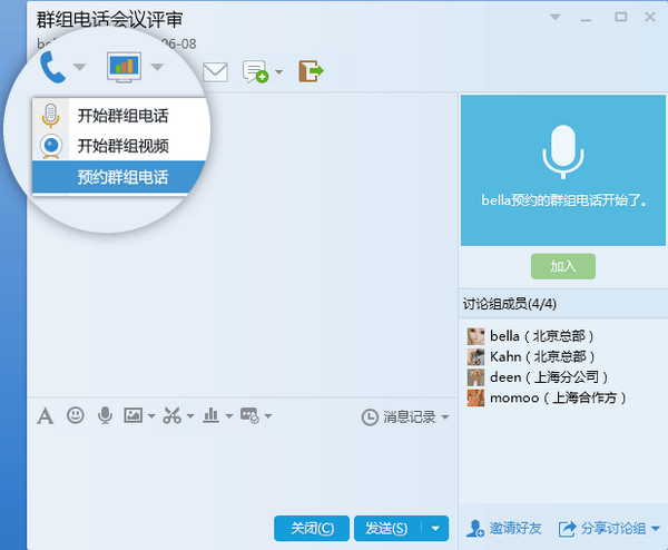 腾讯QQ2019