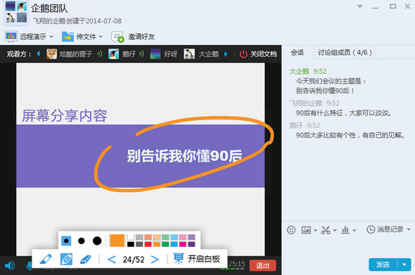 腾讯QQ2019