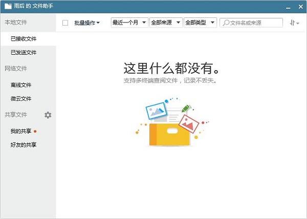 腾讯QQ2019