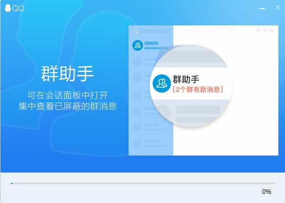 腾讯QQ2019