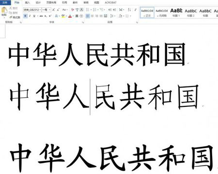 仿宋GB2312字体