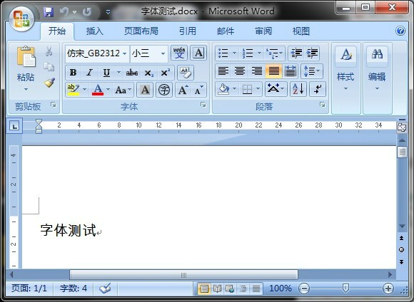 仿宋GB2312字体