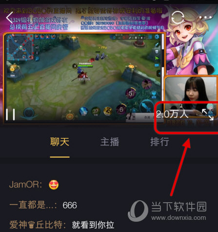 企鹅电竞电脑版