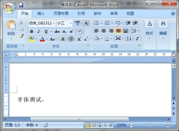 仿宋GB2312字体
