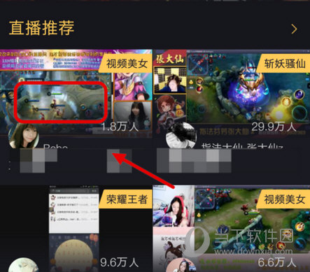 企鹅电竞电脑版