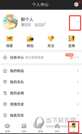 企鹅电竞电脑版