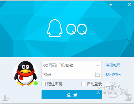 腾讯QQ2019
