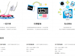 bilibili直播姬 PC免费版