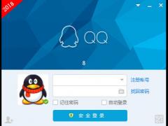 腾讯QQ 9.1.8.26211 官方版免费下载