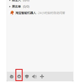 阿里旺旺买家版 9.12.10C官网版