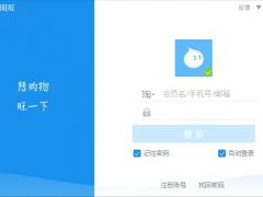 阿里旺旺买家版 9.12.10C官网版