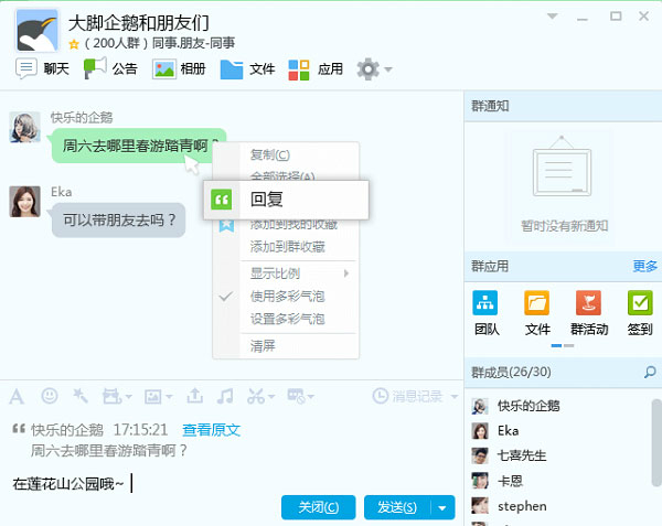 腾讯QQ2019最新官网正式版 9.1.9.26361 