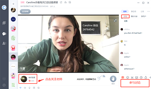 CCTalk 7.6.0.10 PC正式版