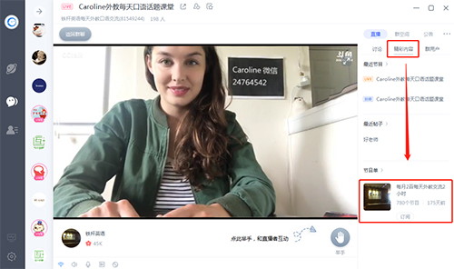 CCTalk 7.6.0.10 PC正式版