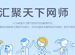 CCTalk 7.6.0.10 PC官网版