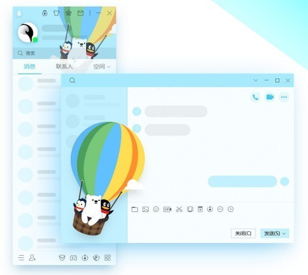 QQ2019 9.2.0.26453官网正式版