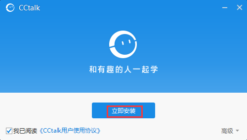 _CCTalk最新版