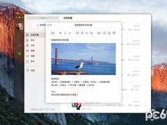 微信Mac版 2.3.29稳定版