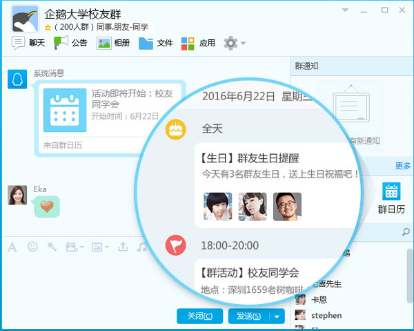 腾讯QQ9.2.2.26569官网正式版