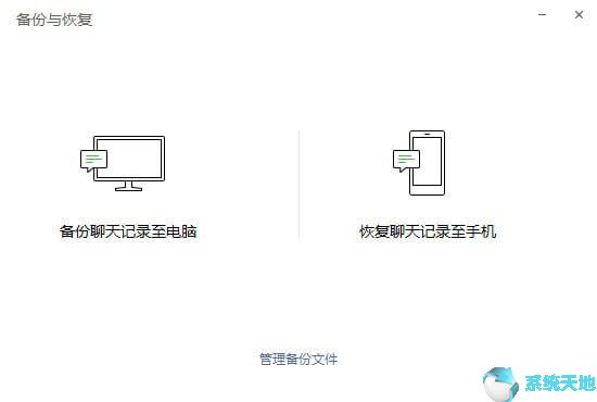 微信2.8.0.106官网最新版