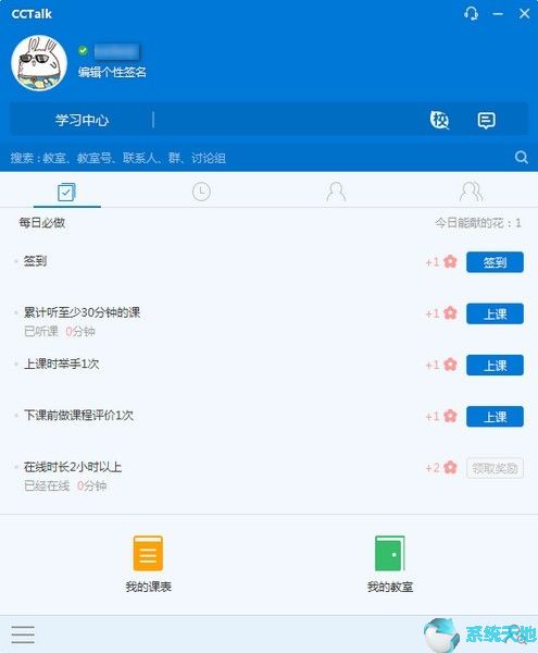 CCTalk7.6.3.6官网最新版