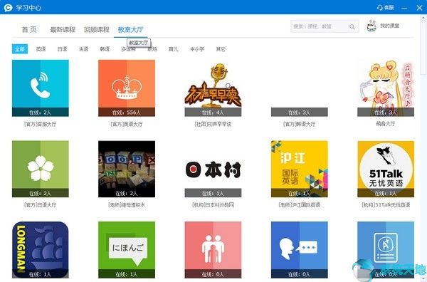 CCTalk7.6.3.6官网最新版