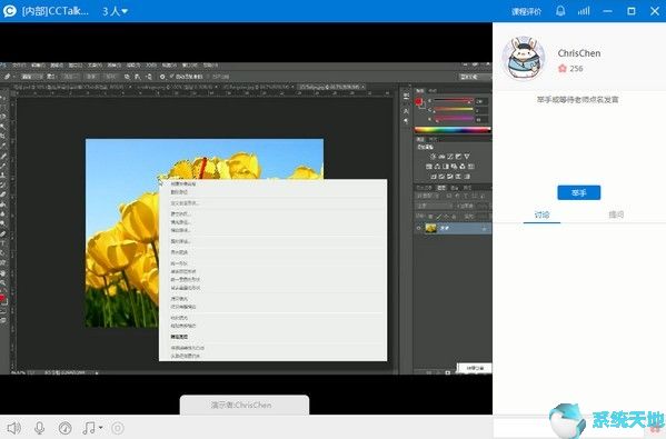 CCTalk7.6.3.6官网最新版