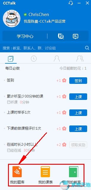 CCTalk7.6.3.6官网最新版