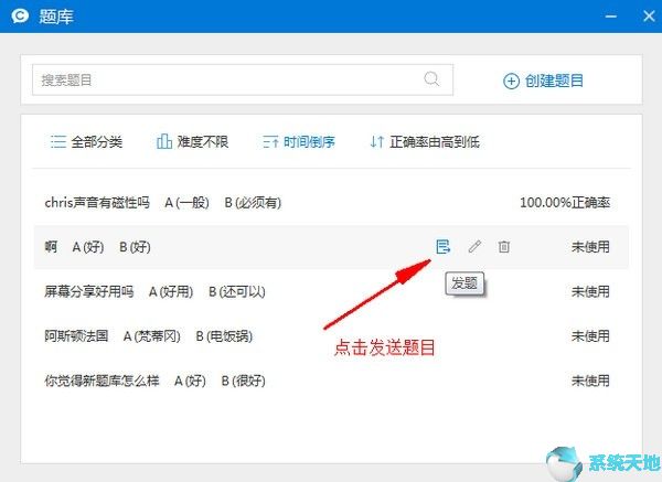 CCTalk7.6.3.6官网最新版