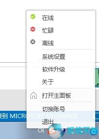 CCTalk7.6.3.6官网最新版