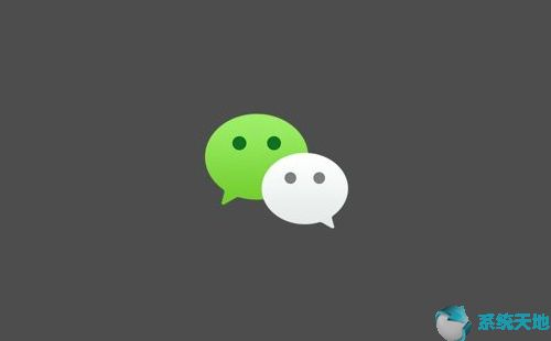 微信2.7.1.88PC官网正式版