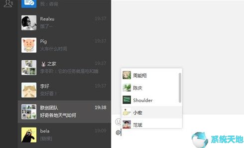 微信2.8.0.111PC最新版