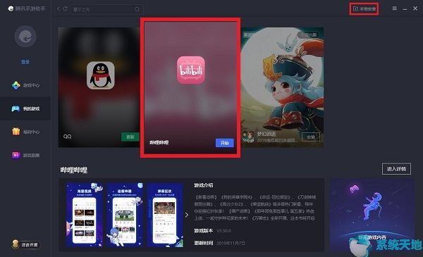 哔哩哔哩(bilibili) 3.12.5.1551官网电脑版