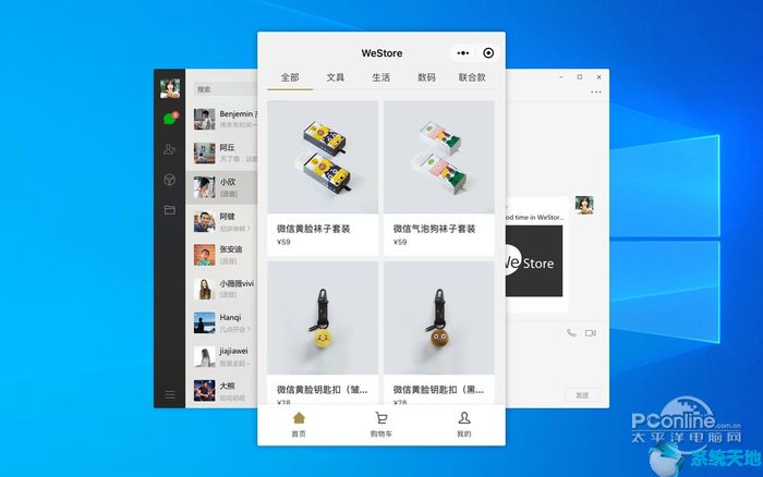 微信官网最新版2.8.0.133