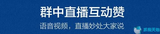 CCTalk7.6.4.19官网电脑版