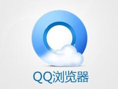 QQ浏览器 10.5.3738.400 PC专业版下载